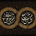 سالروز رحلت پیامبر اکرم (ص) و شهادت امام حسن مجتبی (ع) تسلیت باد
