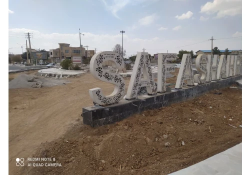 ادامه عملیات عمرانی میدان جنب پارک حافظ ناحیه دو